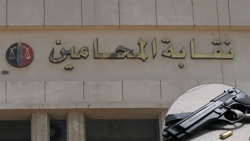 نقابة المحامين
