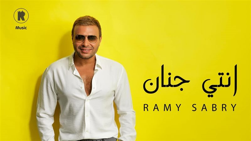 رامي صبري 