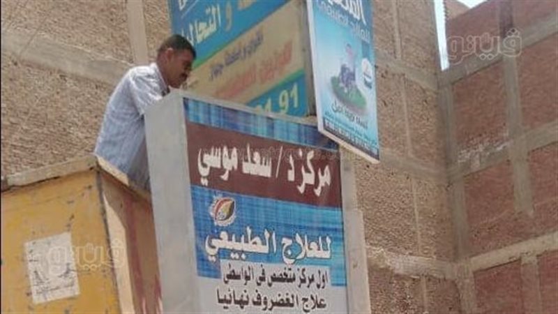 حملة الاعلانات المخالفة