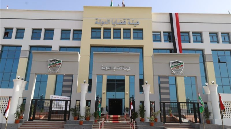 قضايا الدولة