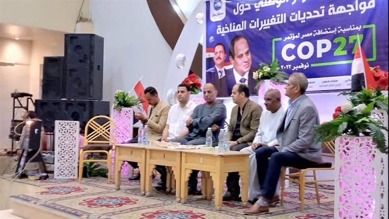 مستقبل وطن