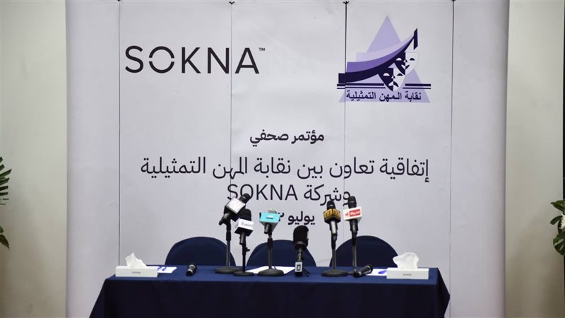 مؤتمر نقابة الممثلين