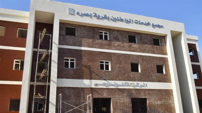 مجمع الخدمات 