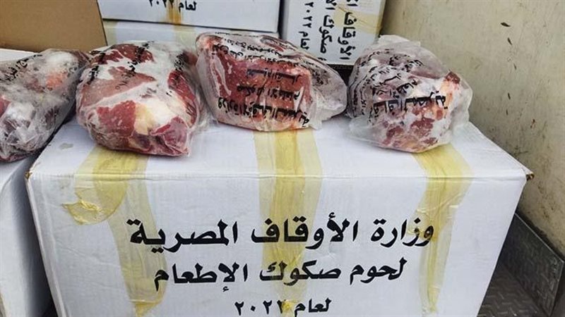  صكوك الإطعام 