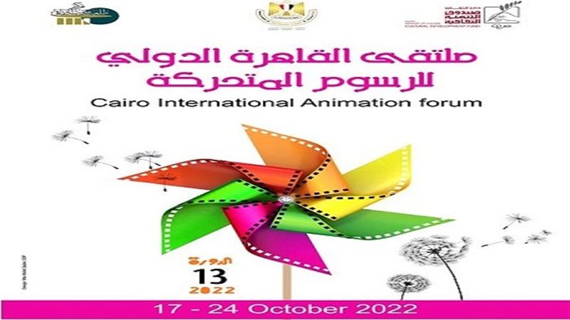 ملتقي القاهرة الذولي