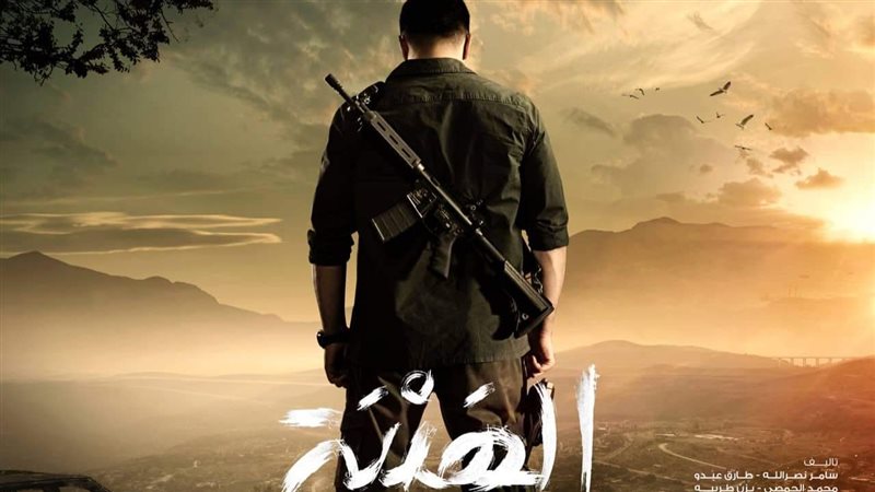بوستر المسلسل 