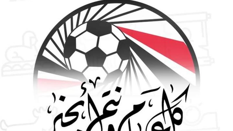  اتحاد الكرة