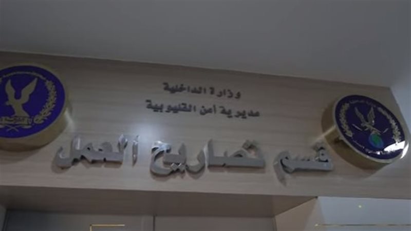 تصاريح العمل في وزارة