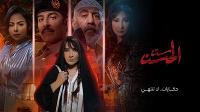 شاهد.. برومو مسلسل ست الحسن
