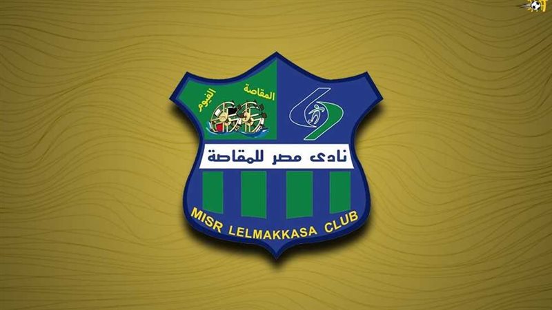 شعار مصر المقاصة