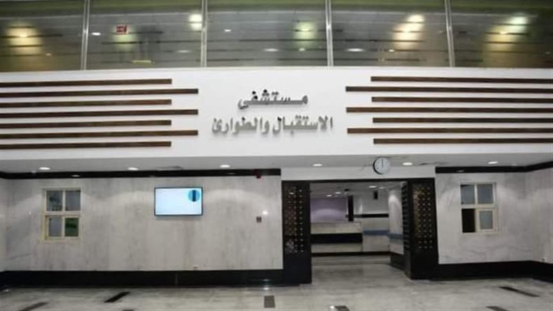 الطوارئ