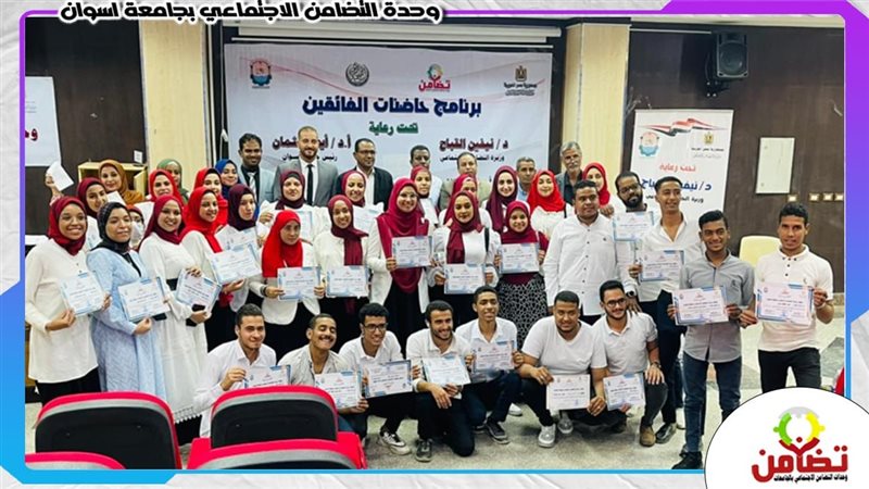 وحدات التضامن في