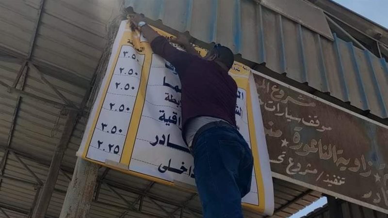 مجمع مواقف المنوفية