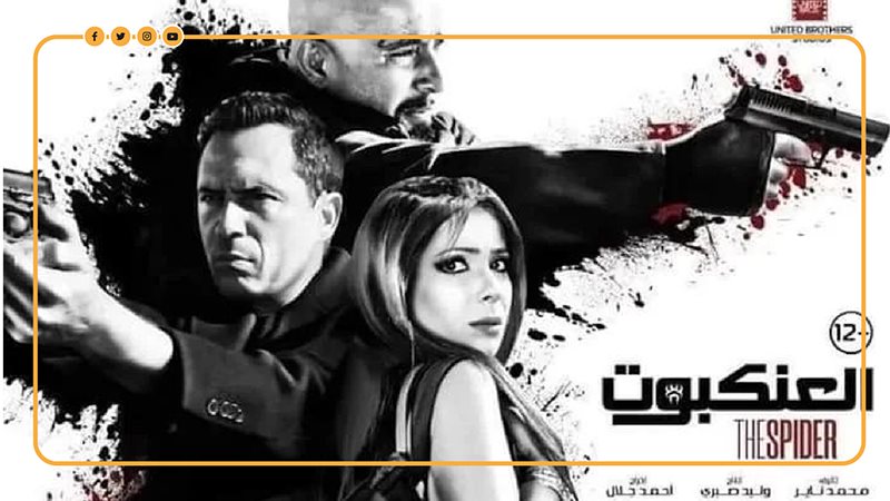ايرادات افلام عيد