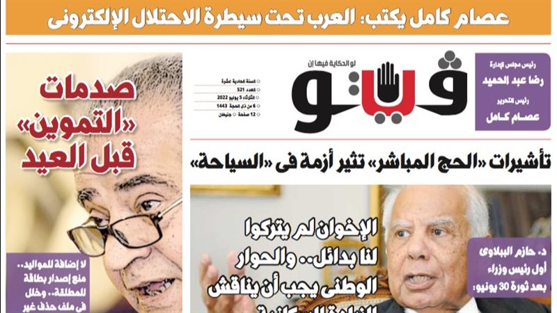 فيتو