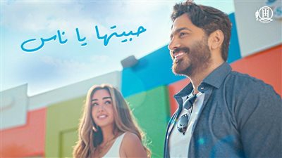 فيلم بحبك يتصدر تويتر بعد طرح 