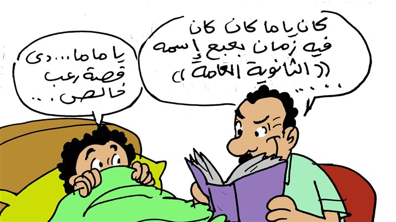مناخوليا