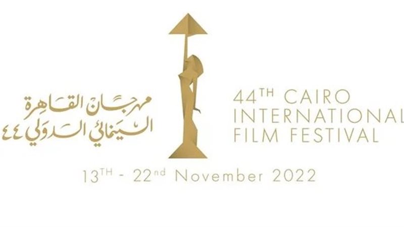 مهرجان القاهرة
