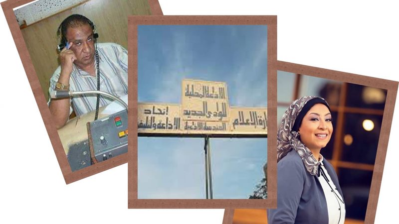اذاعة الوادى الجديد