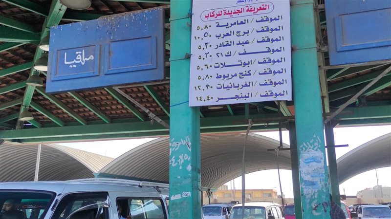 مواقف الاسكندريه