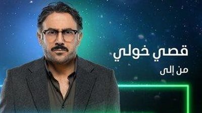 الليلة.. بدء عرض مسلسل 