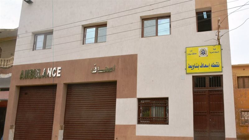 مبنى إسعاف 