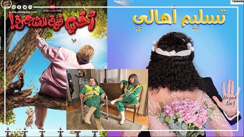 فيلم تسليم أهالي