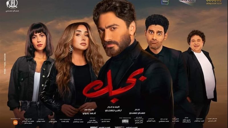 فيلم بحبك 