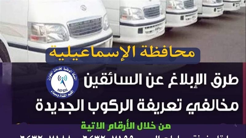 الإسماعيلية 
