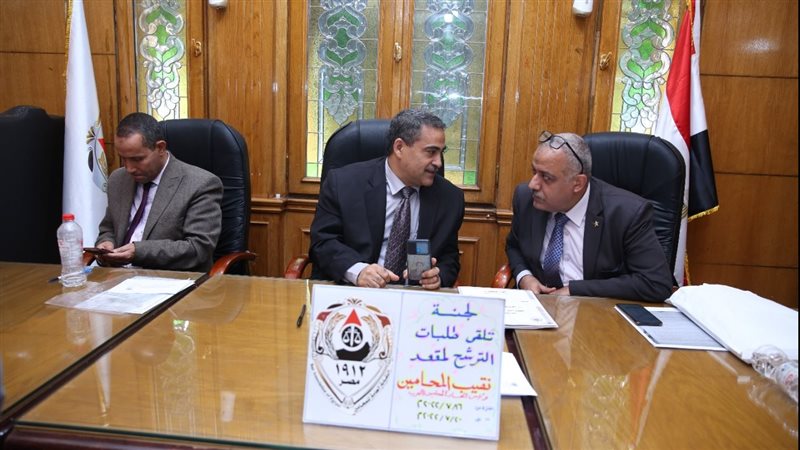 لجنة تلقي طلبات الترشح