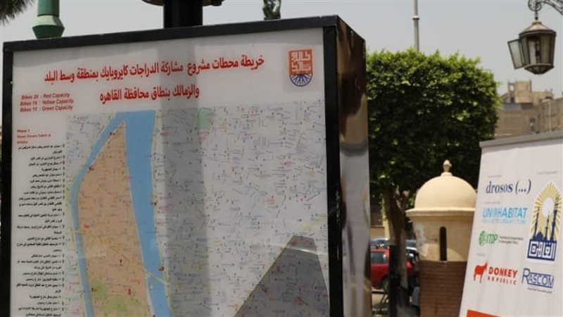 كايرو بايك