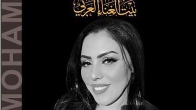 حفل غنائي لـ دعاء محمد في بيت الغناء العربي بقصر بشتاك