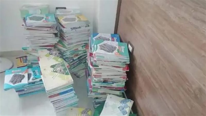 مصادرة كتب مدرسية