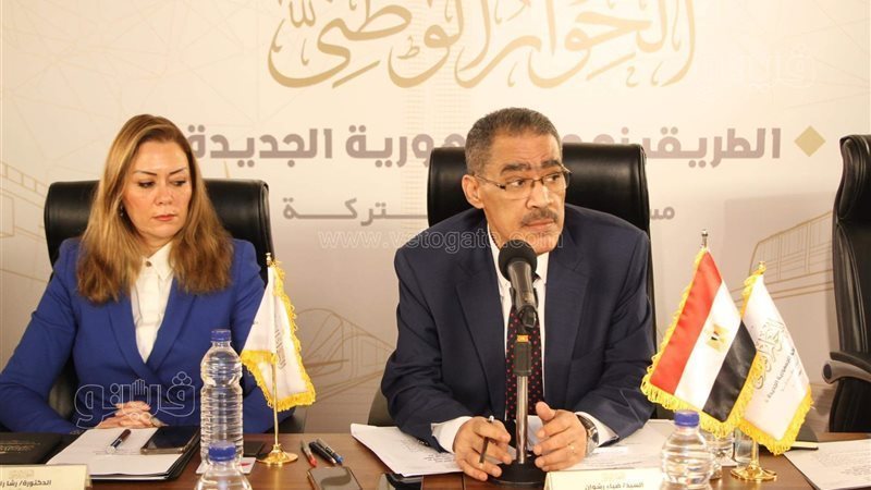 الحوار الوطني