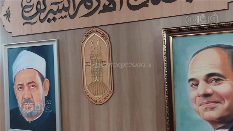 جناح الازهر الشريف