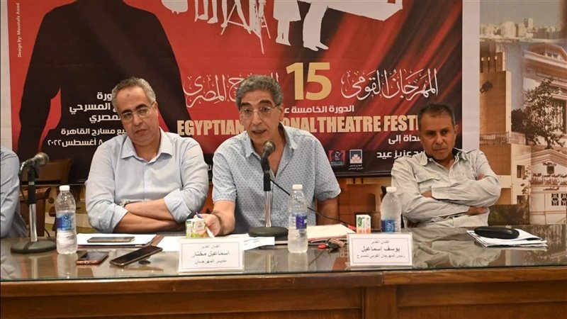 المؤتمر الصحفي للمهرجان