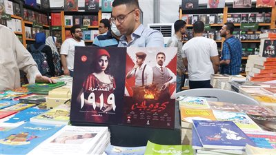 كيرة والجن والجناح الأمريكي وفلسطين.. أبرز معروضات معرض مكتبة الإسكندرية | صور 