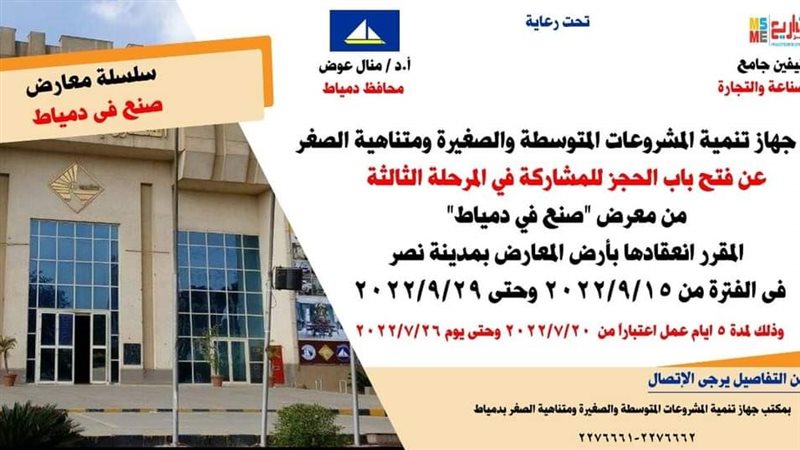 فتح باب الحجز للمشاركة