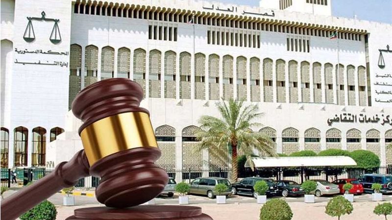 قصر العدل الكويتي