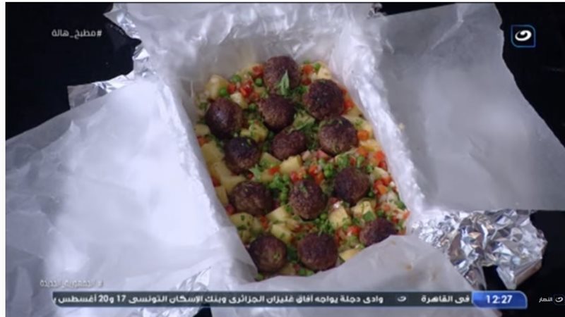 ورقة الكفتة 