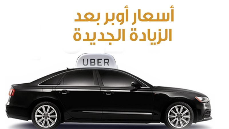 اوبر 