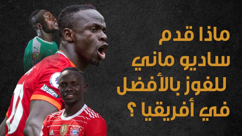 ماني