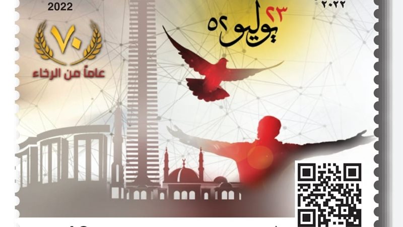 طابع البريد 