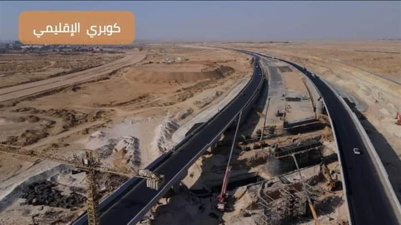 كوبري الإقليمي 