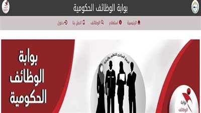 للمتقدمين لوظائف يناير، خطوات رفع الأوراق المطلوبة عبر موقع بوابة الوظائف الحكومية