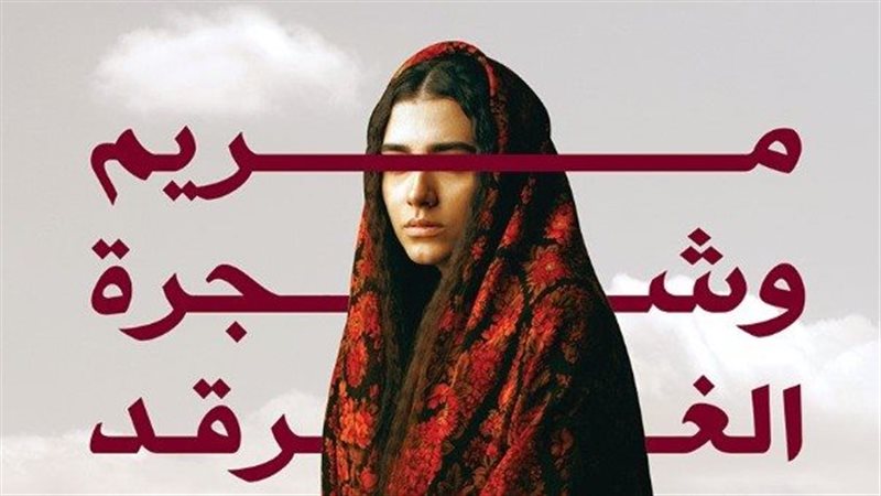 غلاف الرواية 