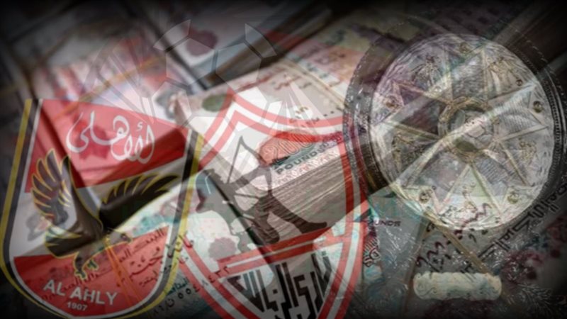 الكرة المصرية 