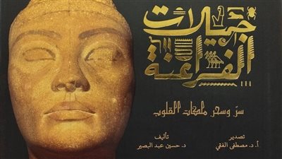مكتبة الإسكندرية تعرض أحدث الإصدارات في معرضها الدولي للكتاب 