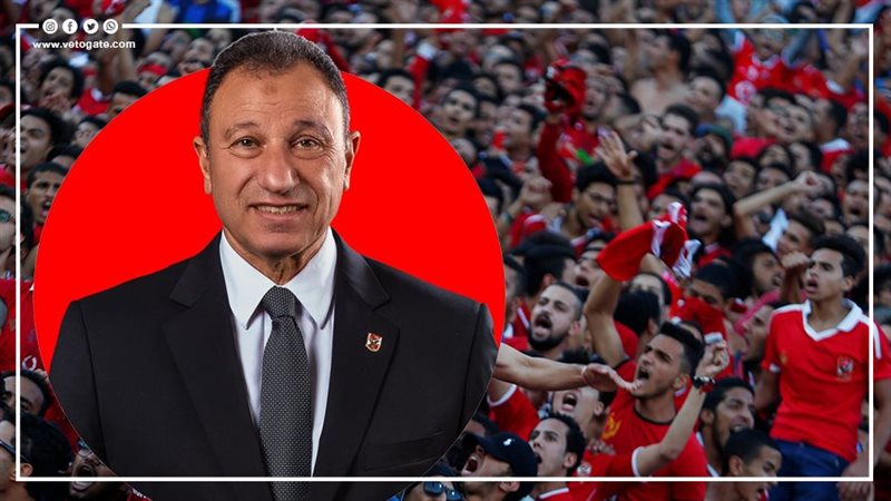 جماهير الأهلى