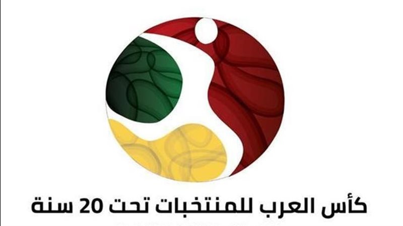 شعار بطولة كاس العرب
